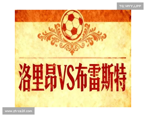 雷恩主场迎战洛里昂,布列塔尼德比战火重燃